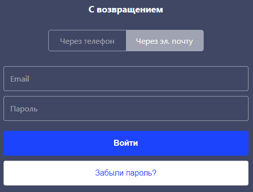Вхід до Бетмастер Вхід до Бетмастер